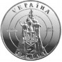 80-летие боя под Крутами (Украина, 1998 года) 80-летие боя под Крутами (Украина, 1998 года)